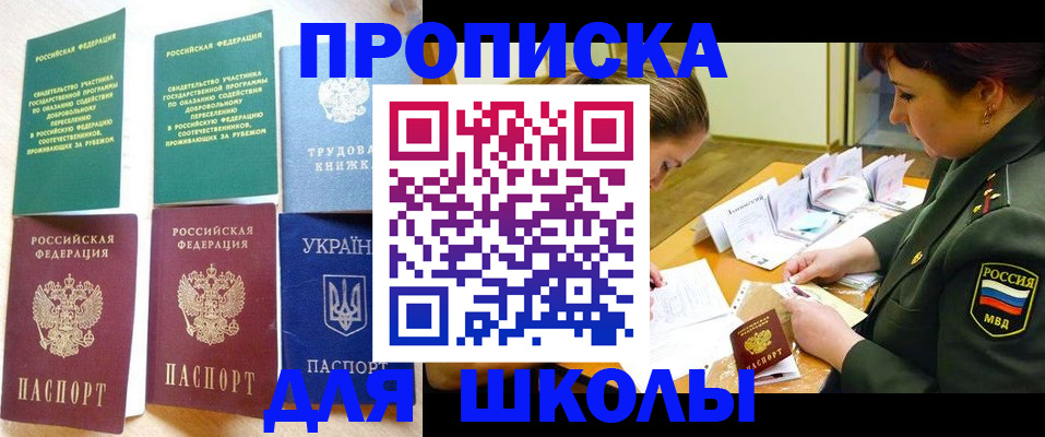 временная регистрация для всех в Казани