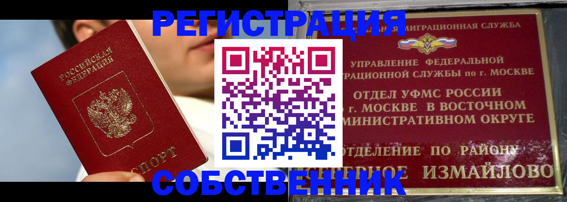 прописка для военкомата в Казани