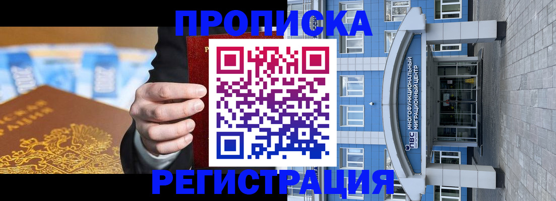 прописка для военкомата в Казани